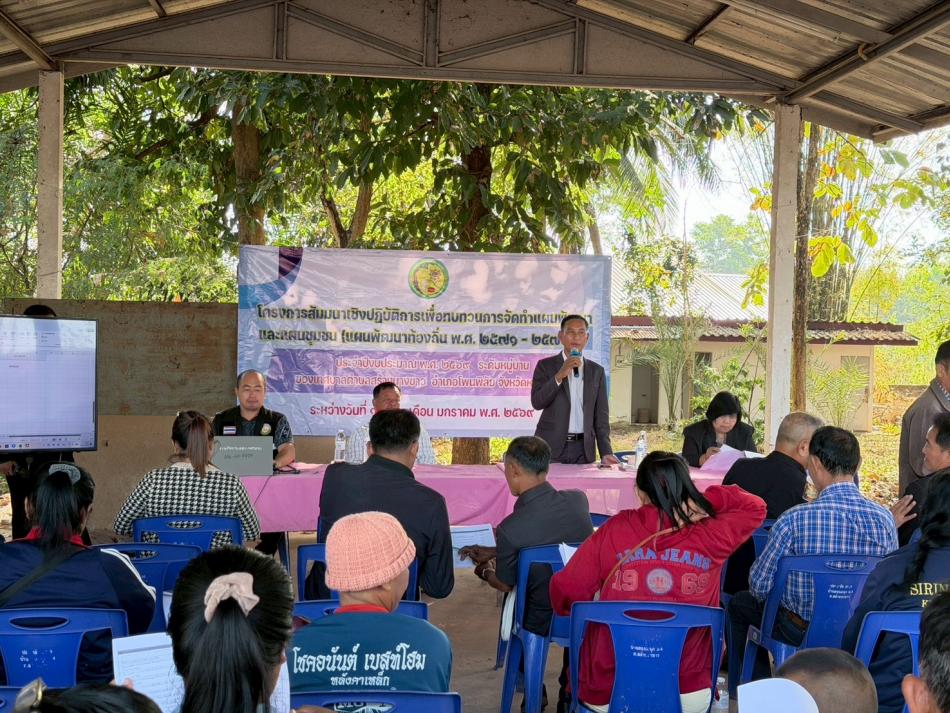 โครงการสัมมนาเชิงปฏิบัติการเพื่อทบทวนแผนพัฒนาและ แผนชุมชน (แผนพัฒนาท้องถิ่น พ.ศ. 2571-2575)   ประจำปีงบประมาณ 2569 ณ ศาลาประชาคมหมู่บ้าน  หมู่ที่ 4 บ้านดอนสนุก ตำบลสร้างนางขาว อำเภอโพนพิสัย จังหวัดหนองคาย
